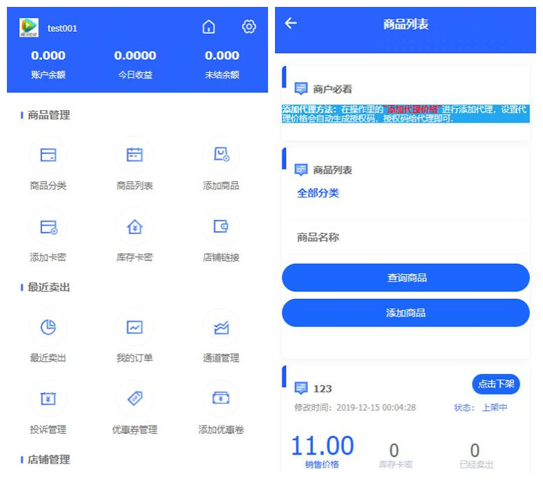 【PHP自动发卡网源码】多功能自动发卡平台+带手机版+带多套商户模板-安然源码网