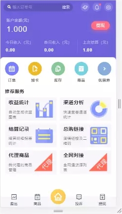 2022价值3888开源企业发卡网源码/全网对接/全新UI风格/完美运营-安然源码网