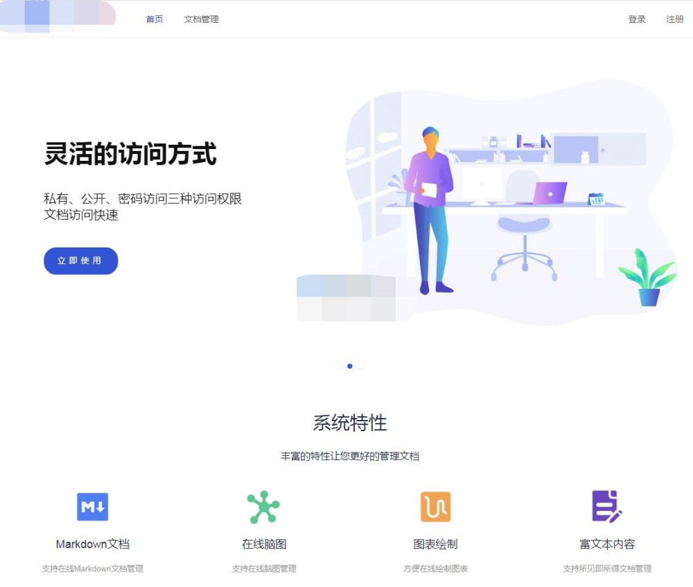 魔众文档管理系统 v5.0.0-安然源码网