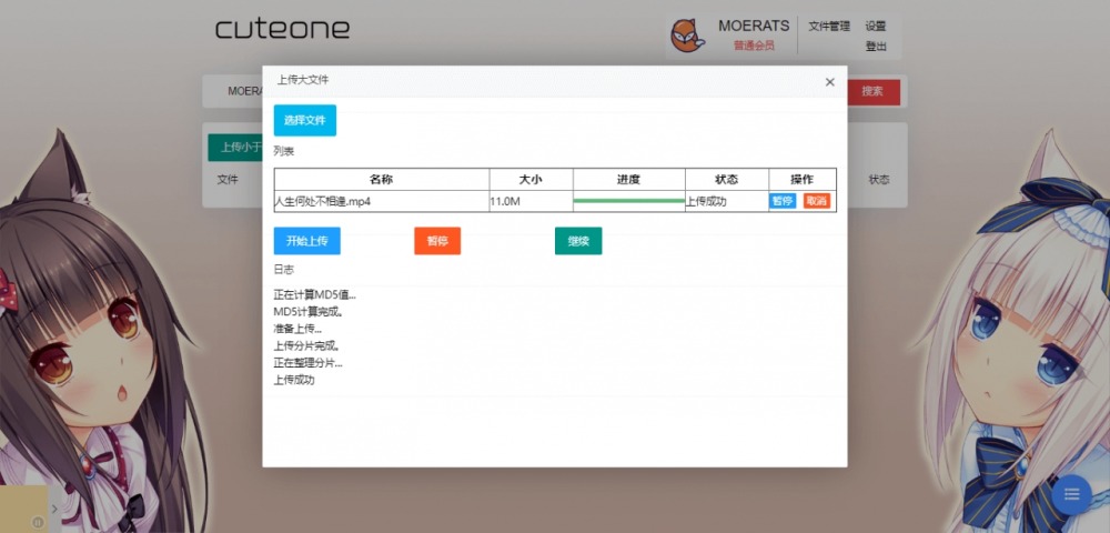 CuteOneP 一款php的OneDrive多网盘挂载程序 带会员 同步等功能-安然源码网