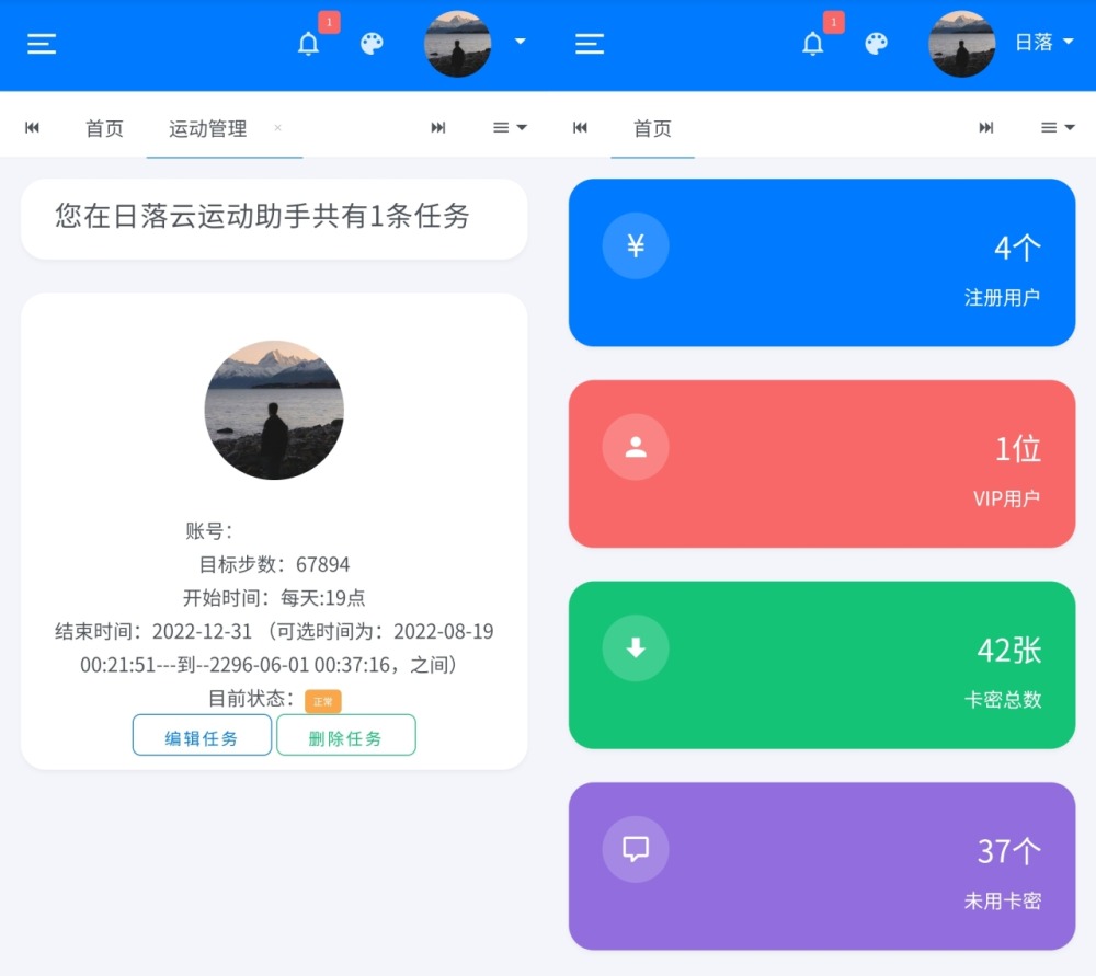 威信自动挂机威信步数系统源码v1.2免授权版-安然源码网