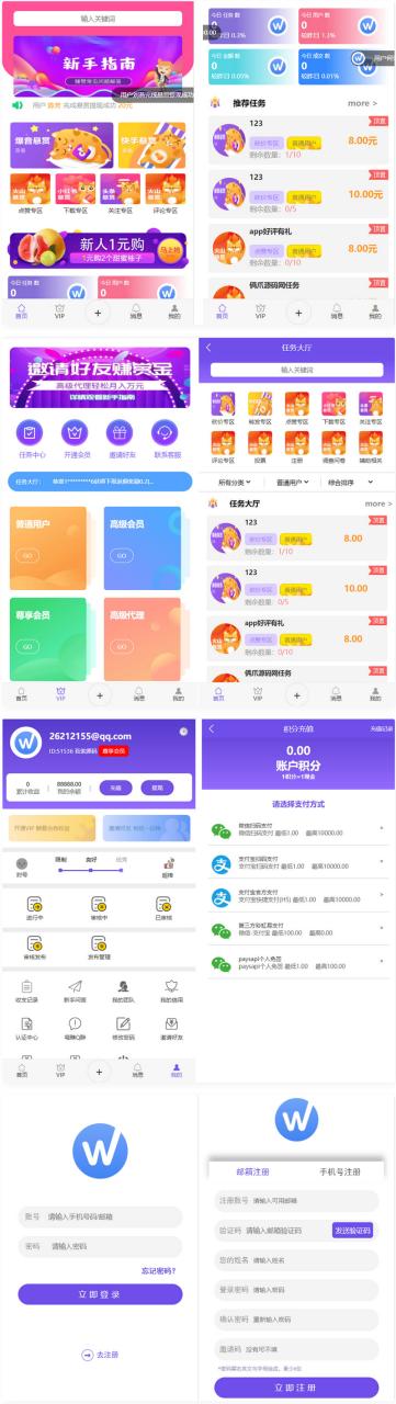 全新UI多用户任务悬赏系统源码抖音|快手关注推广任务平台自动挂机 带三级分销推广-安然源码网