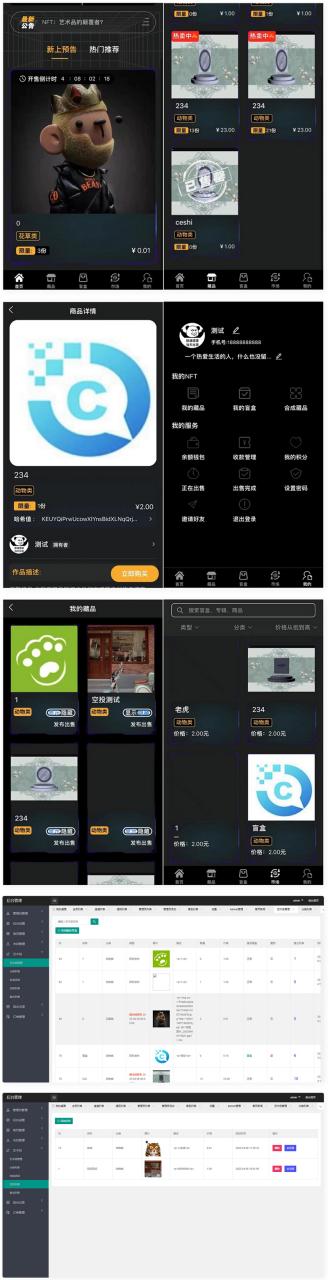 NFT源码+数字藏品艺术品交易平台+铸造市场转售盲盒商城系统-安然源码网