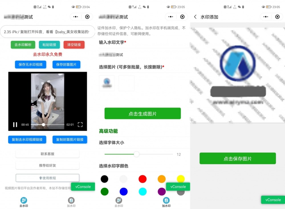 简约短视频去水印加图片多样化加水印微信小程序源码下载支持多流量主-安然源码网