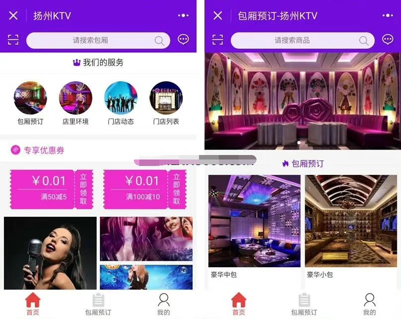 KTV娱乐微信小程序源码v3.5.7版本 已紧急修复问题-安然源码网