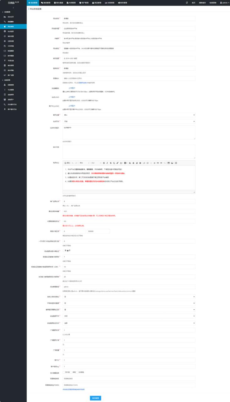 企业发卡系统源码/带有代理功能发卡平台源码-安然源码网