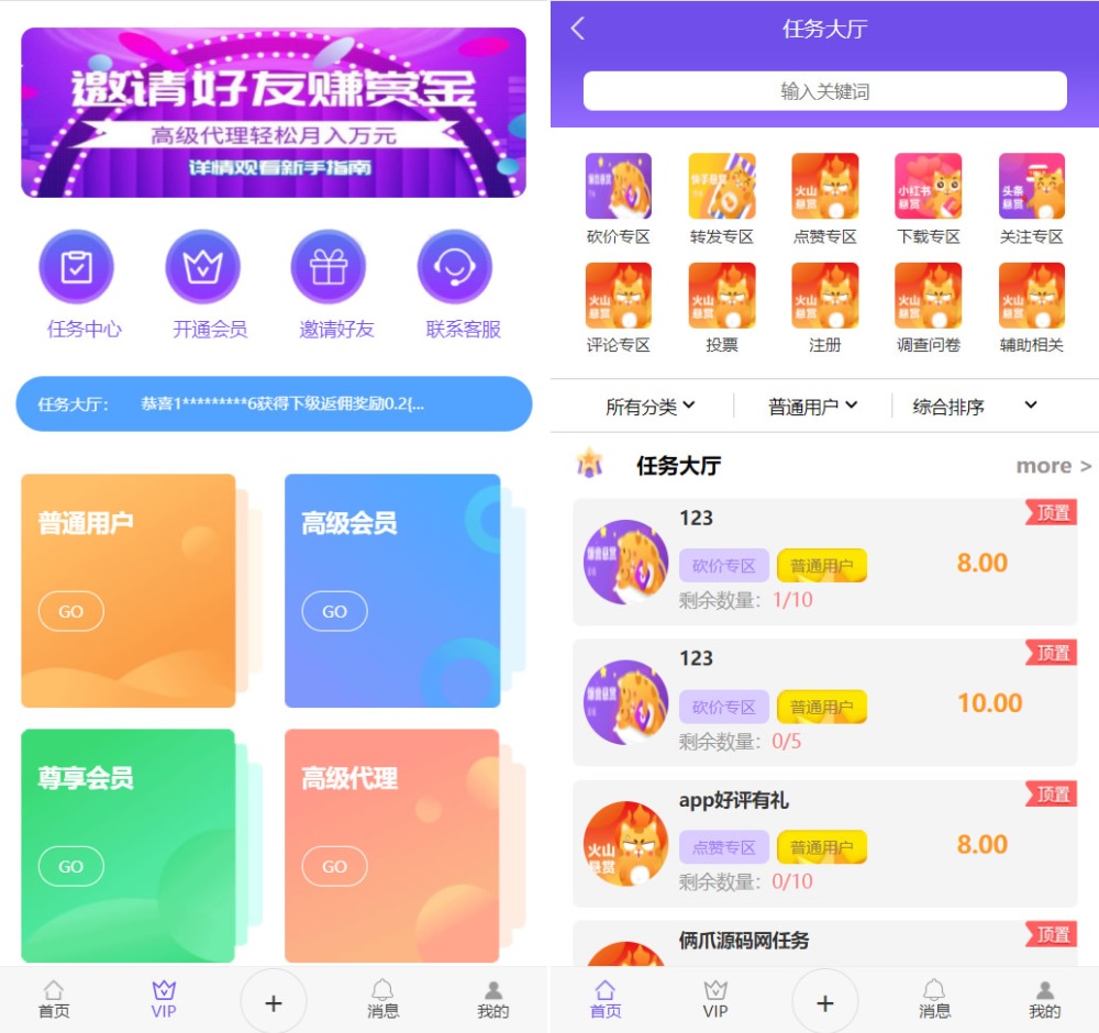最新版UI多用户任务悬赏系统源码 抖音|快手关注点赞任务平台自动挂机赚钱带三级分销-安然源码网