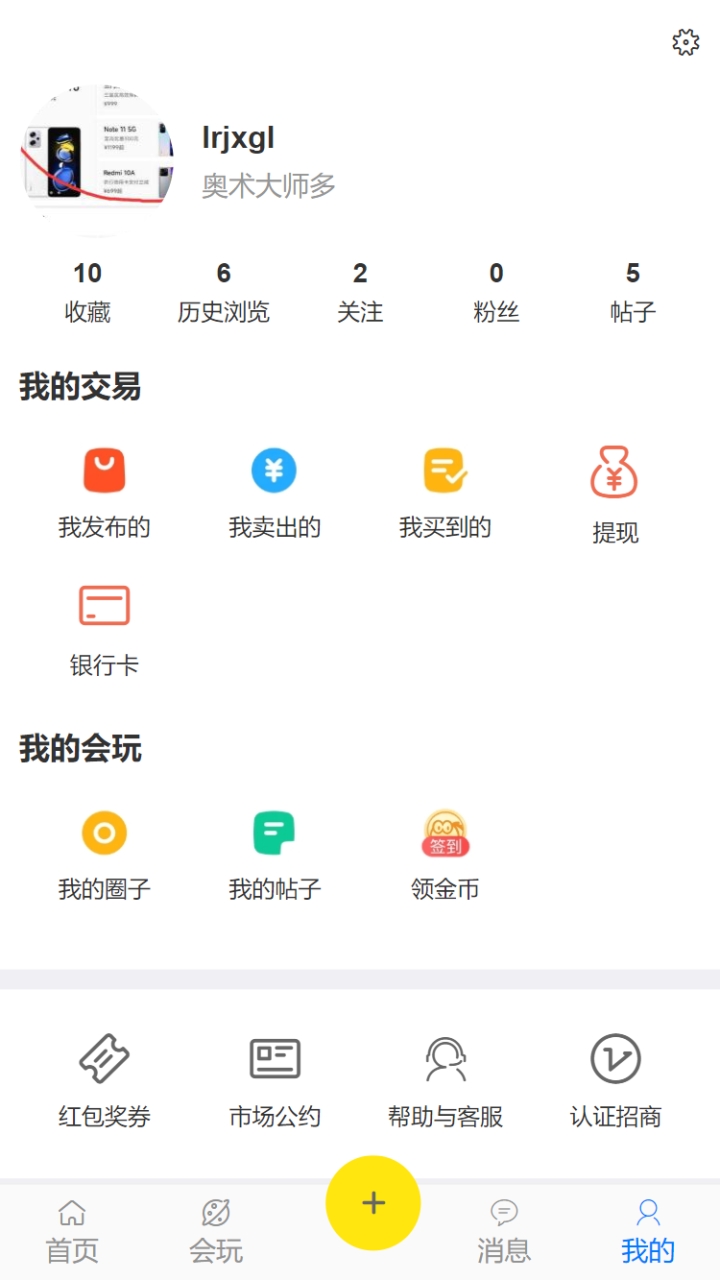 得推二手商城系统类似咸鱼商城PHP商城系统源码 v1.2-安然源码网