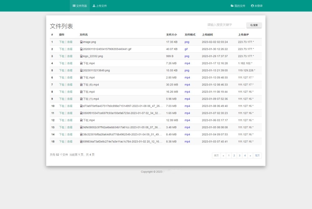 彩虹外链网盘V5.4更新 新增用户系统与分块上传-安然源码网