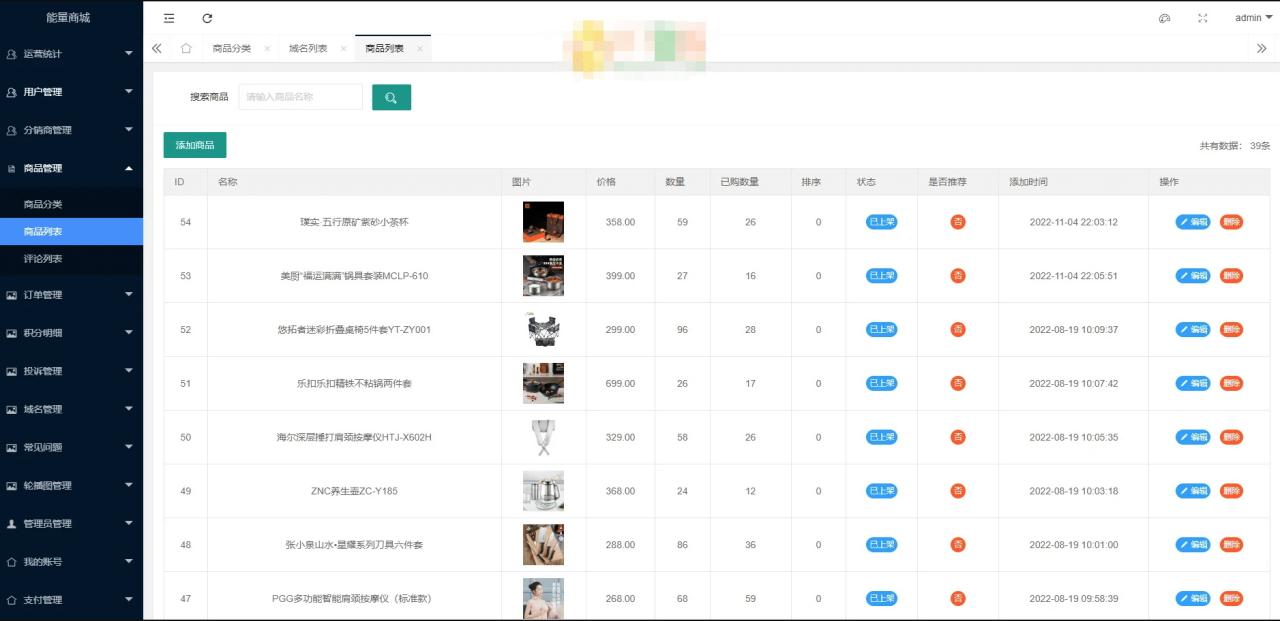 免登录积分商城系统 动力商城 兑换商城源码-安然源码网