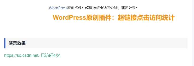 WordPress原创插件：超链接点击访问统计-安然源码网