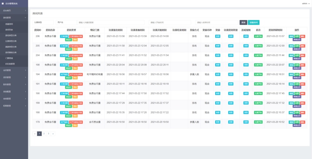 熊猫电竞赏金电竞系统源码 APP+H5双端 附搭建教程 支持运营级搭建-安然源码网