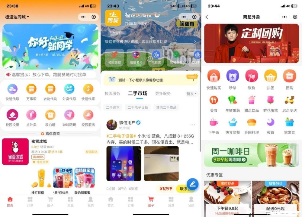 新版校园跑腿外卖独立版+APP+小程序前端外卖配送平台源码-安然源码网