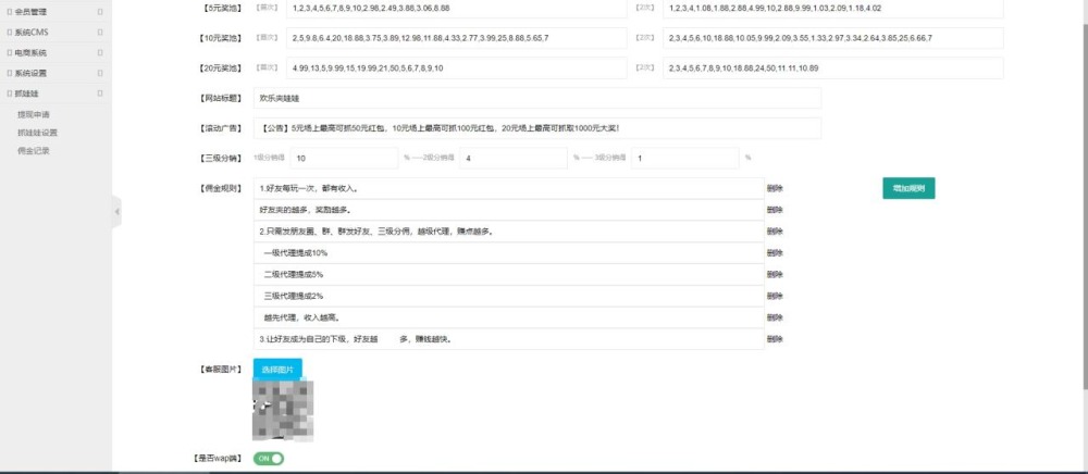 红包互换夹娃娃源码 支持群发、分销、在线支付-安然源码网